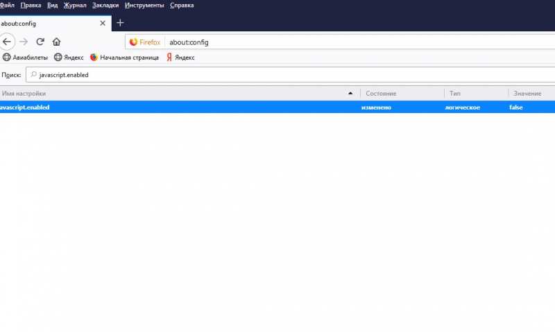 firefox включить javascript
