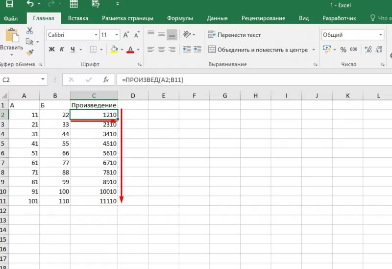 Количество в эксель. Функция умножения в excel. Формула умножения в эксель. Формула умножения ячеек в экселе. Эксель формула вычитания ячеек.