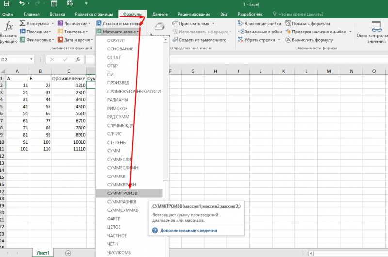 Excel скопировать ячейку на весь столбец