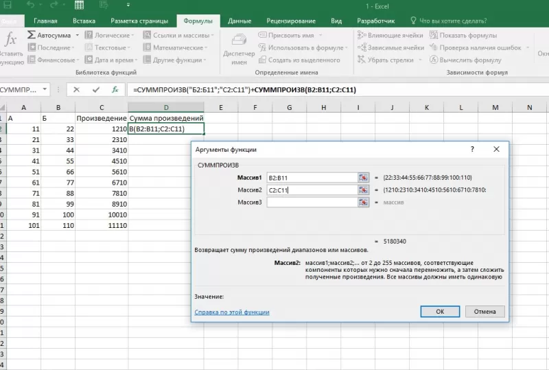 Как умножить столбец на столбец в excel