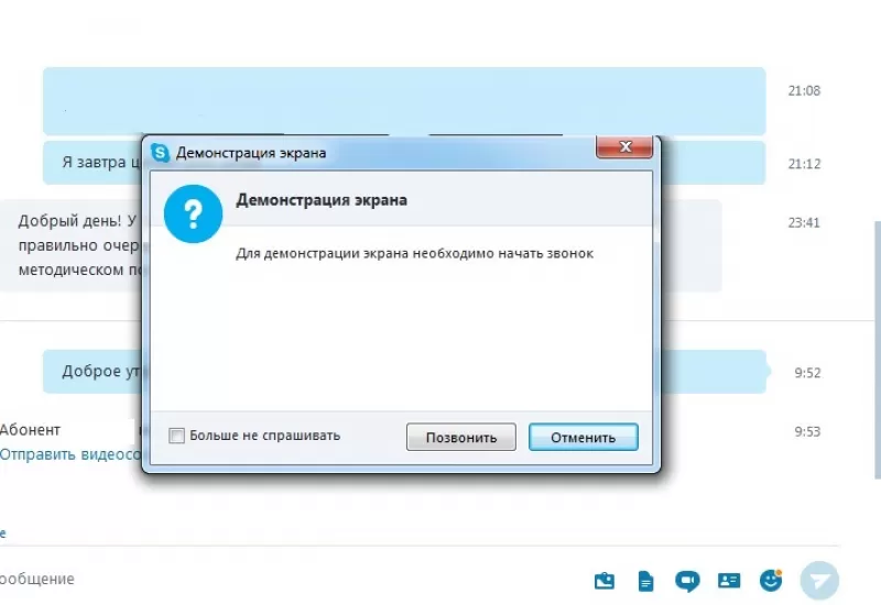 Общаться в skype можно при помощи указателя