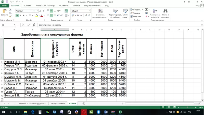 Как нарисовать таблицу в excel с разными столбцами