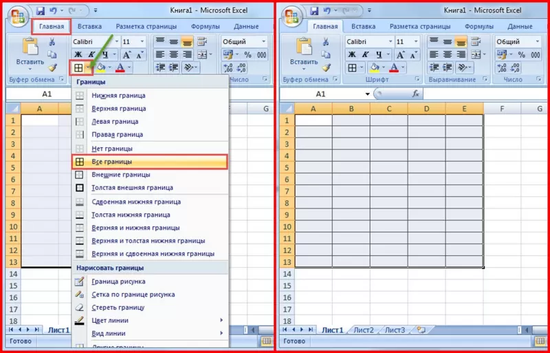 Excel нарисовать таблицу