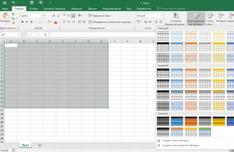 Как скачивать таблицу excel