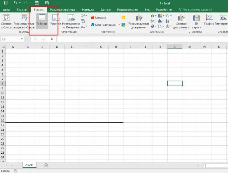 Таблицы excel инструкция. Как правильно сделать таблицу в excel. Как сделать таблицу в экселе пошагово для начинающих. Как создать таблицу в экселе пошагово. Как сделать табл в экселе.