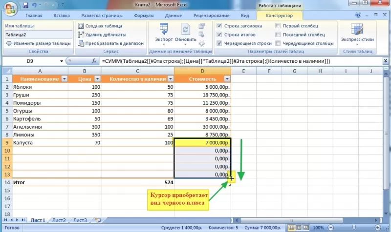 как делать таблицу в excel