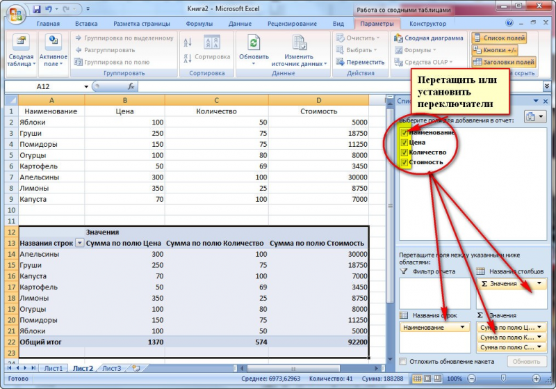 при формировании таблицы в ms excel можно задать границы