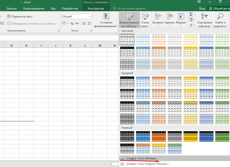 как начертить таблицу в excel