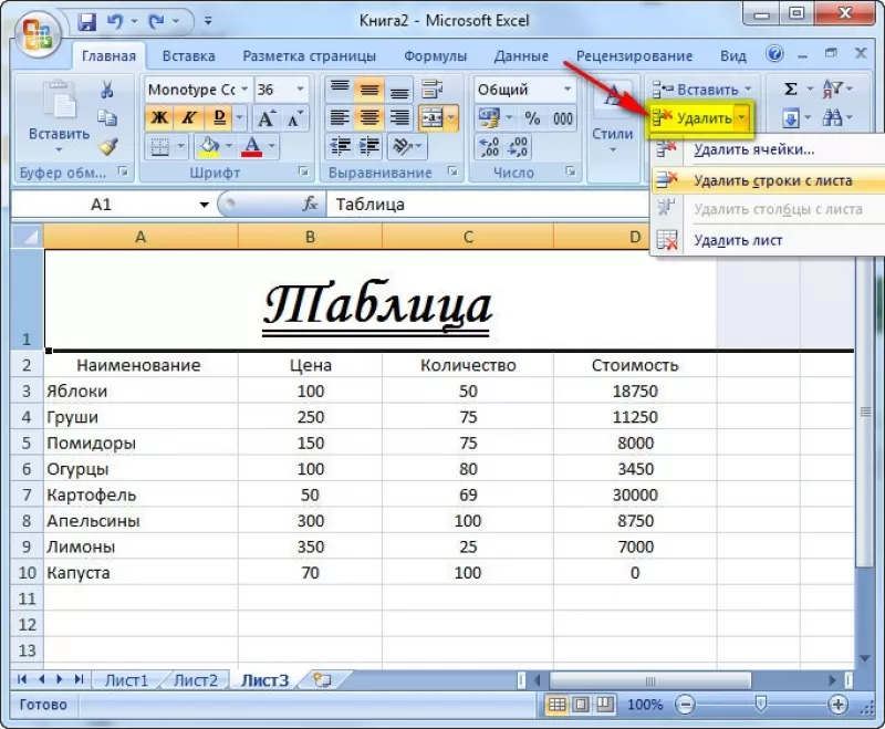 при формировании таблицы в ms excel можно задать границы