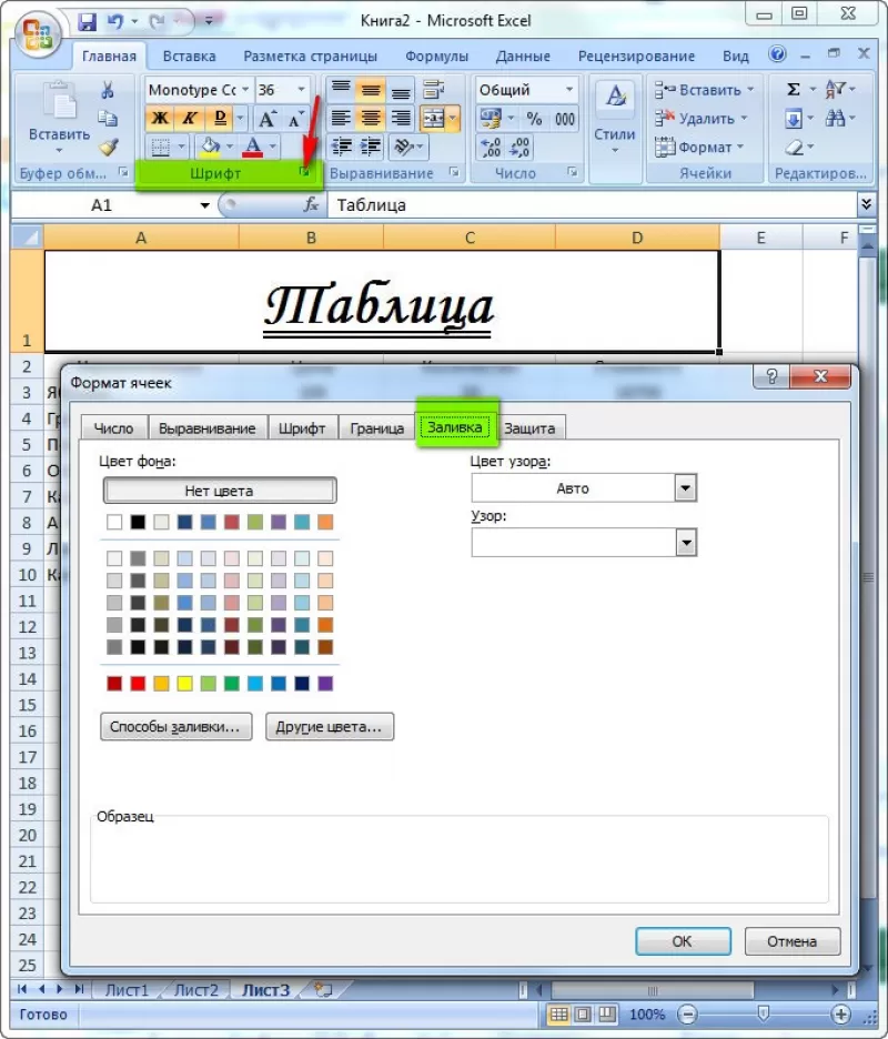 Как преобразовать текст в таблицу в excel