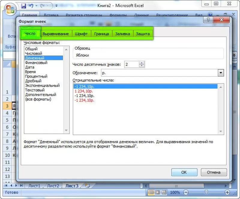 при формировании таблицы в ms excel можно задать границы