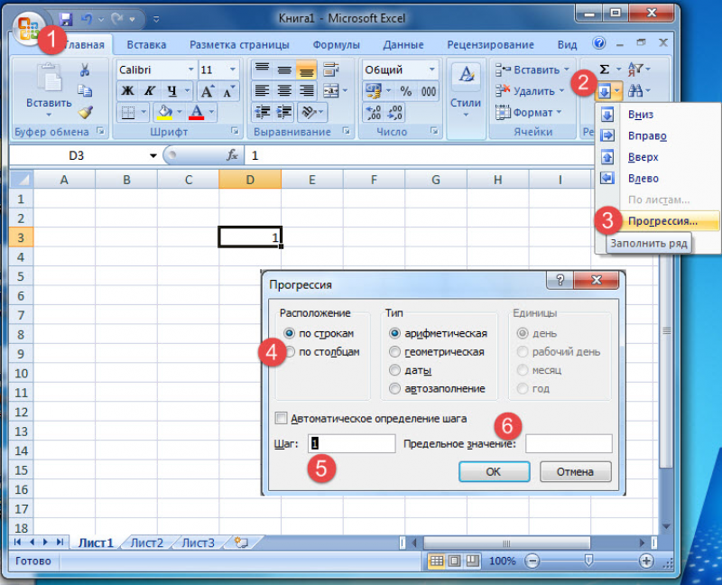 Excel автоматически