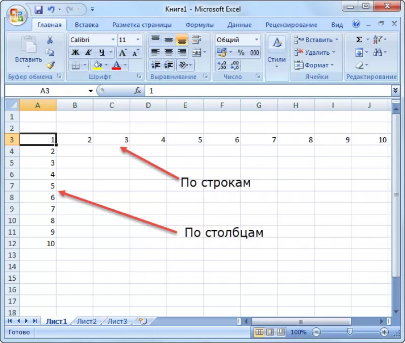 как поставить нумерацию в экселе