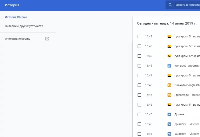 История браузера хром. Как восстановить историю браузера хром. Как восстановить историю браузера на компьютере. Как очистить историю в браузере хром. История браузера гугл.