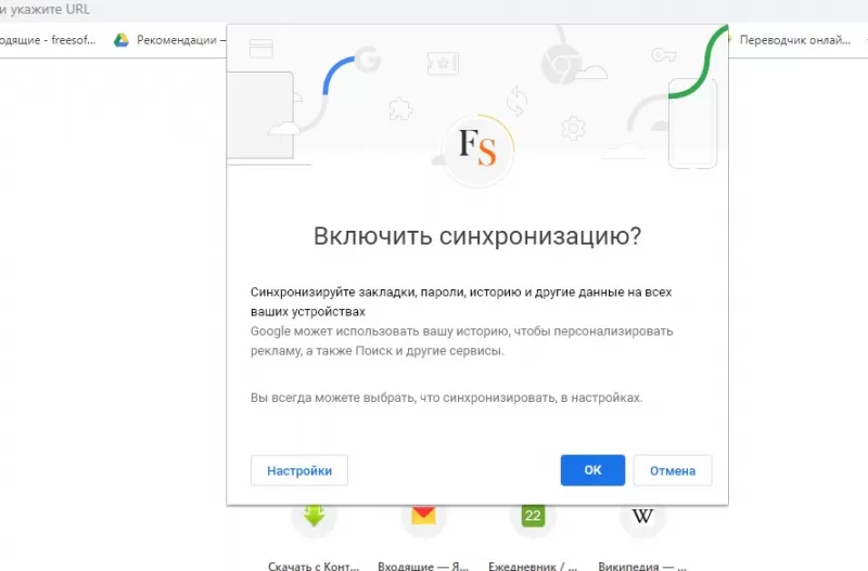 как восстановить историю в google chrome