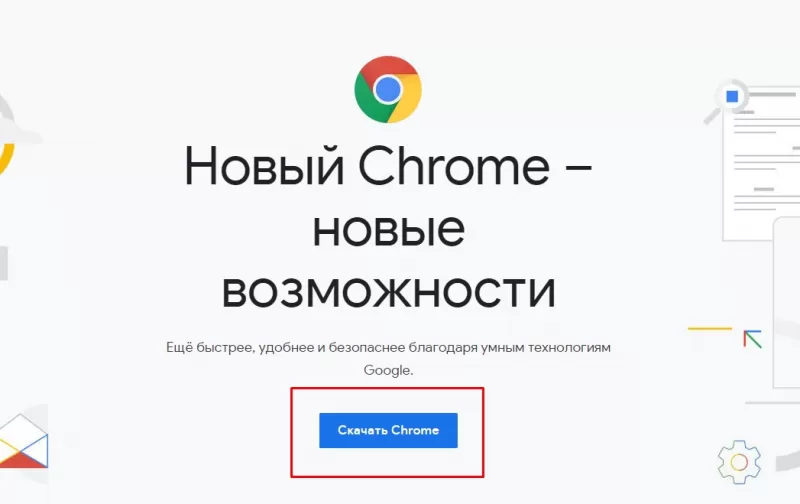 Восстановить стартовую страницу google chrome