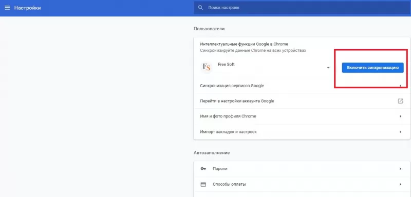 Как восстановить настройки google chrome