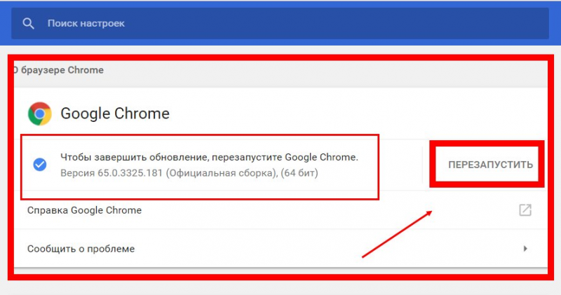 Установка личных параметров для google chrome что это