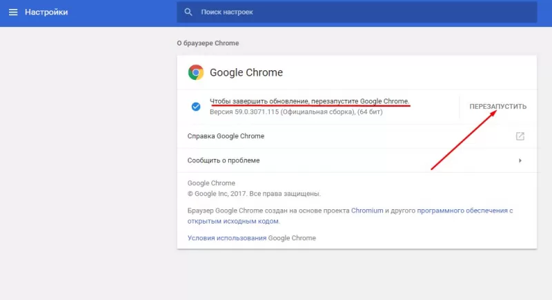 Как восстановить Google Chrome