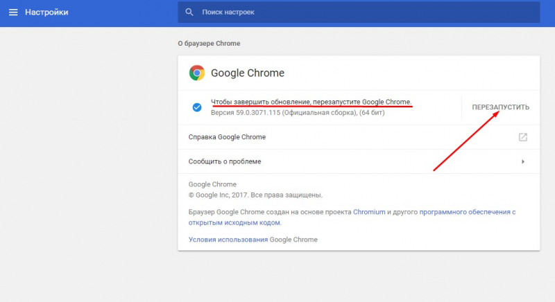 Как восстановить настройки google chrome