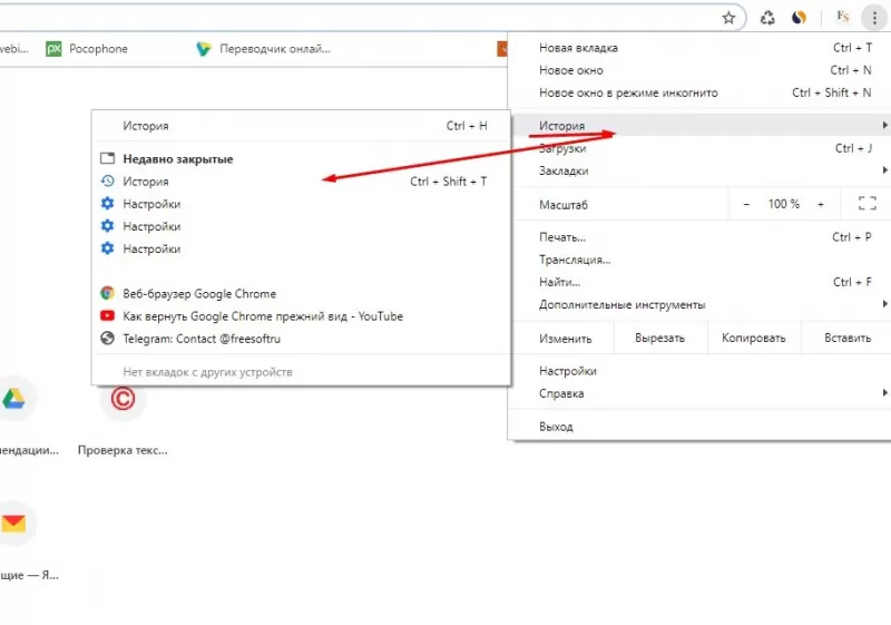Удалила браузер как восстановить. Восстановить гугл хром. Как восстановить гугл хром на компьютере. Как восстановить историю на хром. Восстановить вкладки в хроме.
