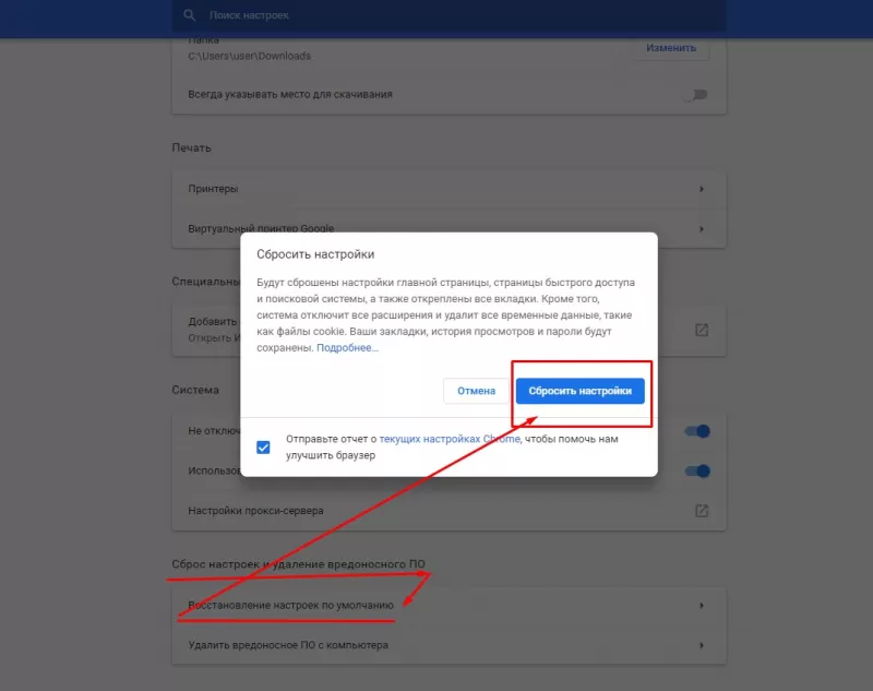 google chrome сброс настроек как сделать