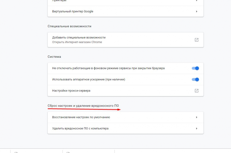Как восстановить настройки google chrome