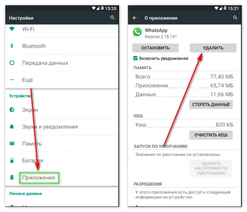 Как выйти из WhatsApp в телефоне