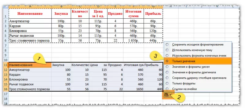 Как разместить таблицу в excel на двух листах