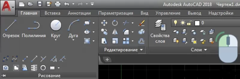 Пропали инструменты. AUTOCAD панель инструментов. AUTOCAD панель управления. Вкладка инструменты в Автокад. AUTOCAD 2020 панель инструментов.