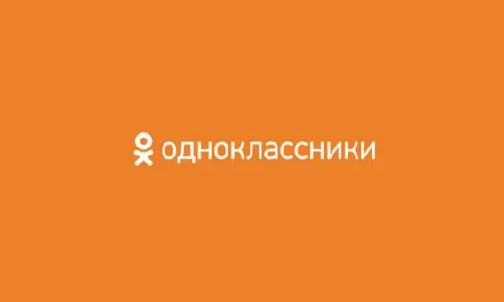 Задать вопросы службе поддержки Одноклассников смогут неавторизованные пользователи