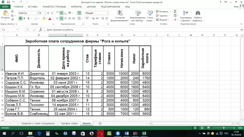 Экспорт примечаний из word в excel