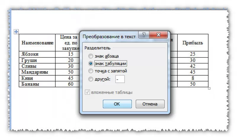 Замена меток в документе word данными из excel