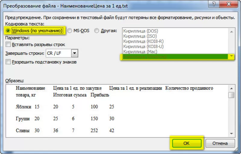 Поиск в word из excel в