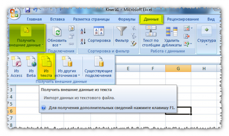 Как перевести картинку в текст excel