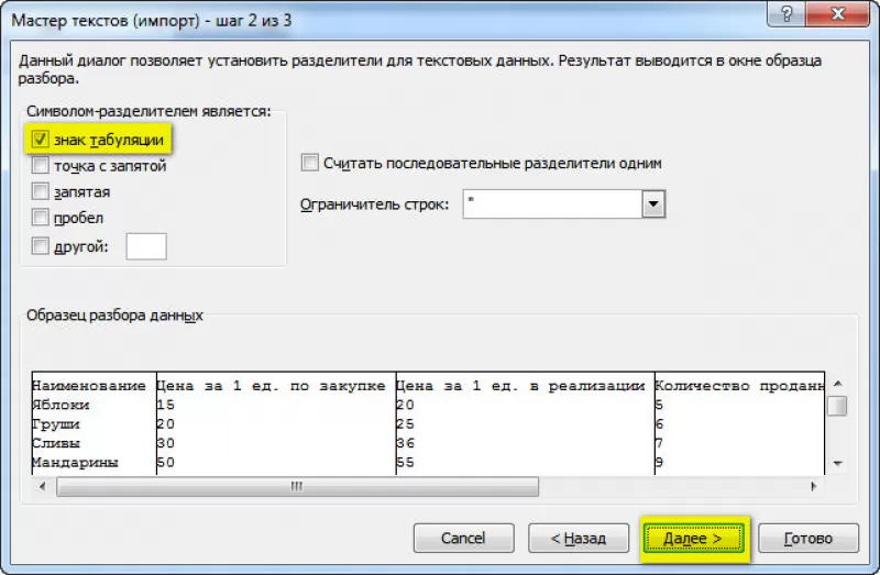 Как документ Word перевести в Excel