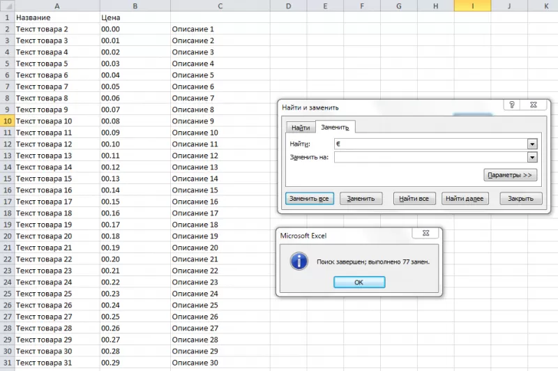 Как документ Word перевести в Excel