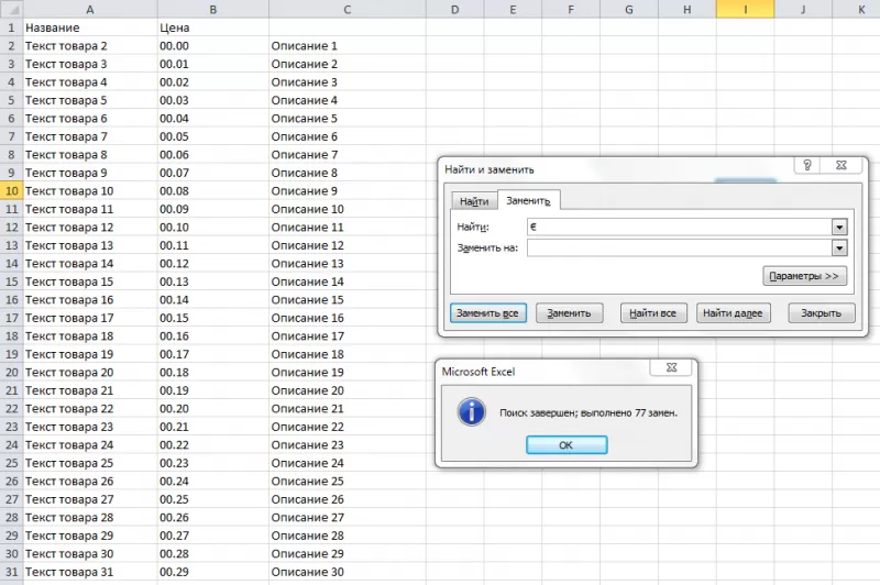 Как перевести картинку в текст excel