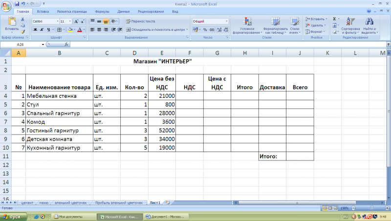 При переносе таблицы из word в excel появляются даты