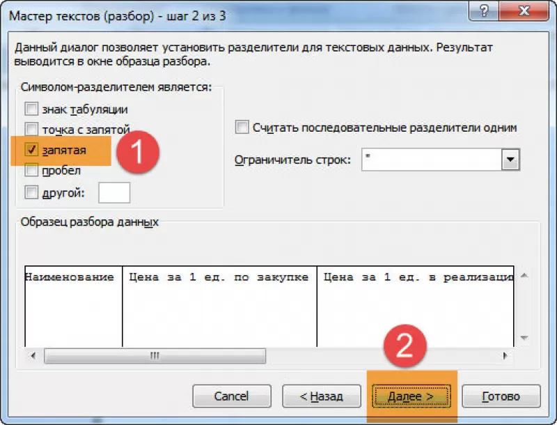 Как fr3 перевести в word