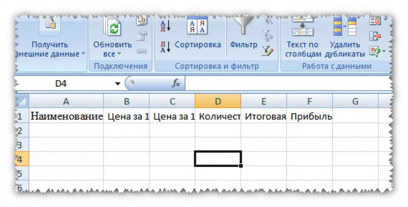 Пометить документ как окончательный excel