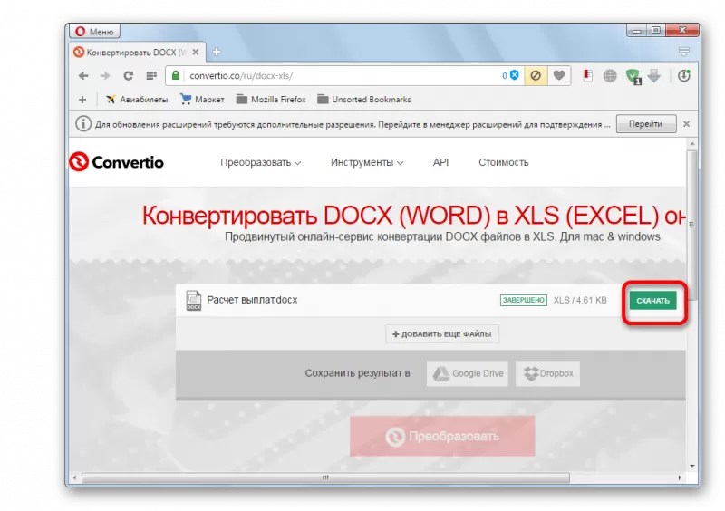 Как файл из кб перевести в мб