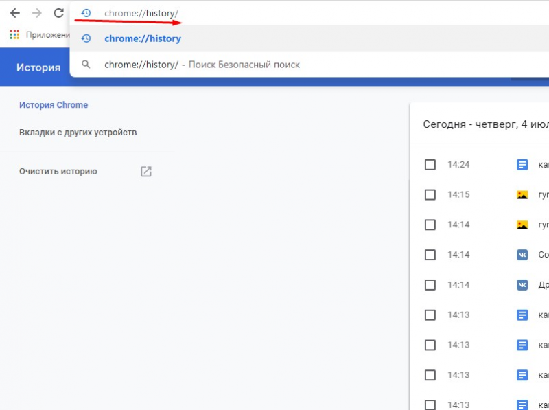 Как посмотреть историю в гугл хром