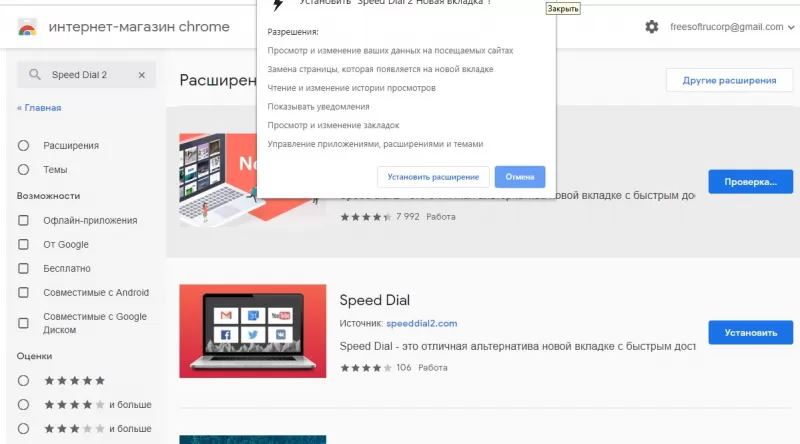 Как настроить стартовую и главную страницы в Chrome - Компьютер - Cправка - Google Chrome