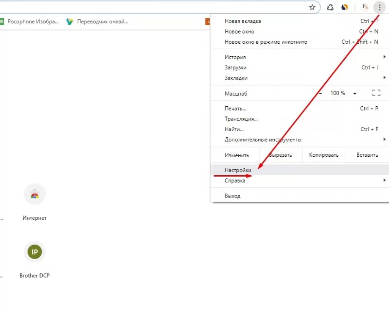 Как сделать экспресс панель в google chrome