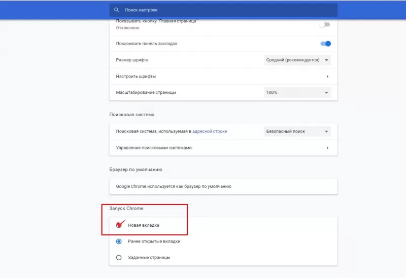 Экспресс-панель для Google Chrome: как настроить и добавить закладку