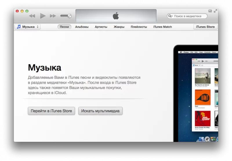 Загрузка фото через itunes