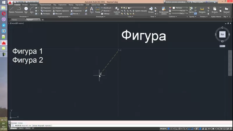 Как в автокаде посадить чертеж по двум точкам