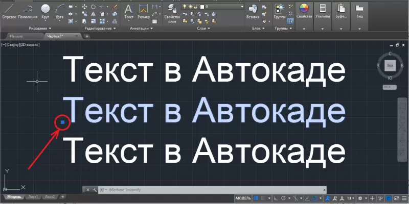 Как повернуть текст в автокаде