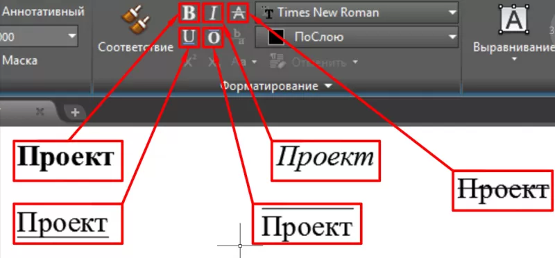 Как выровнять текст в автокаде в таблице